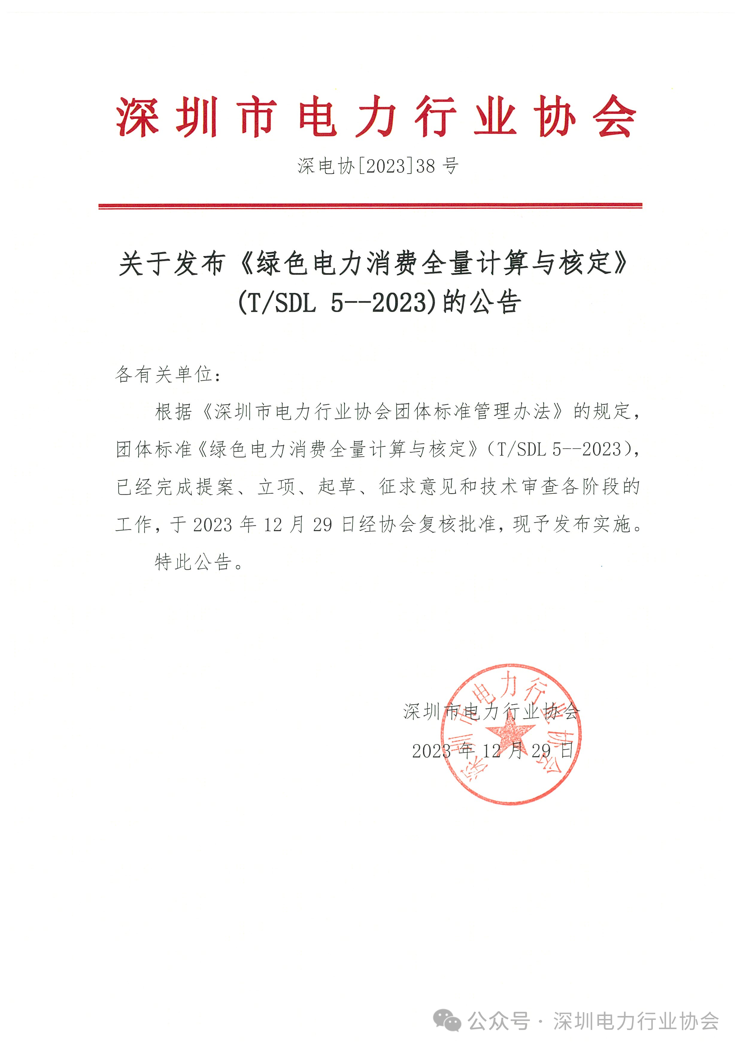 微信图片_20240306150655