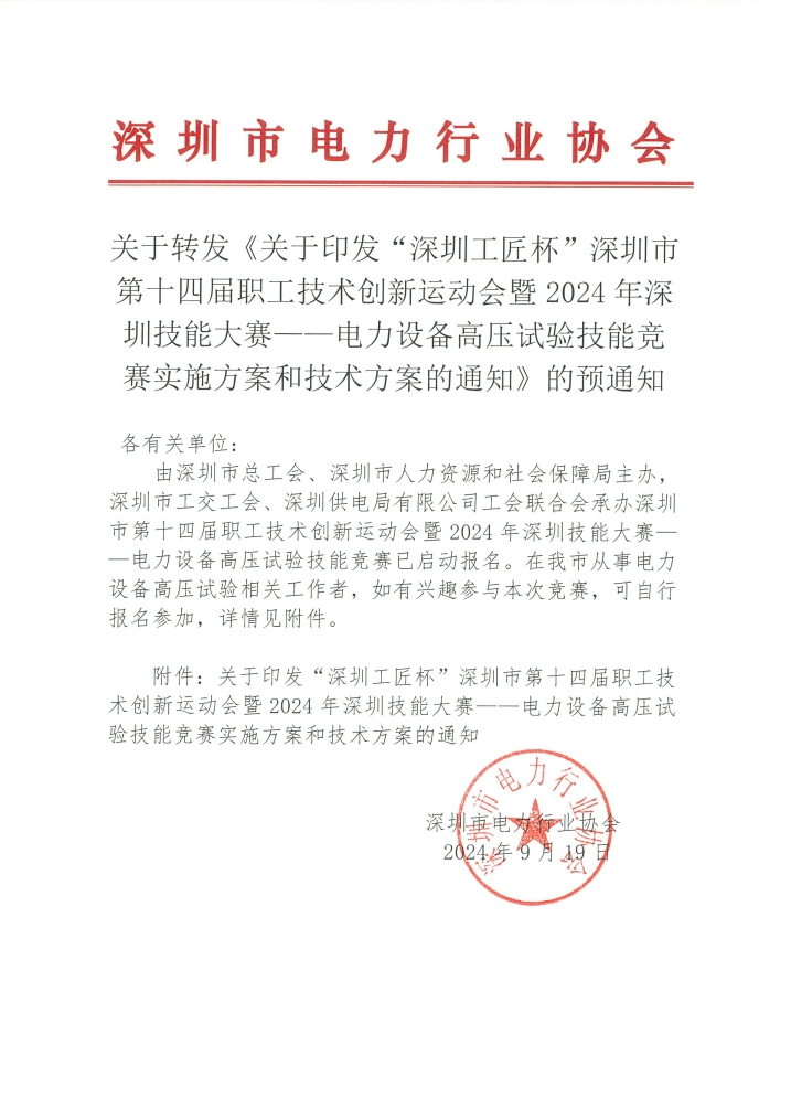 微信截图_20240920151022