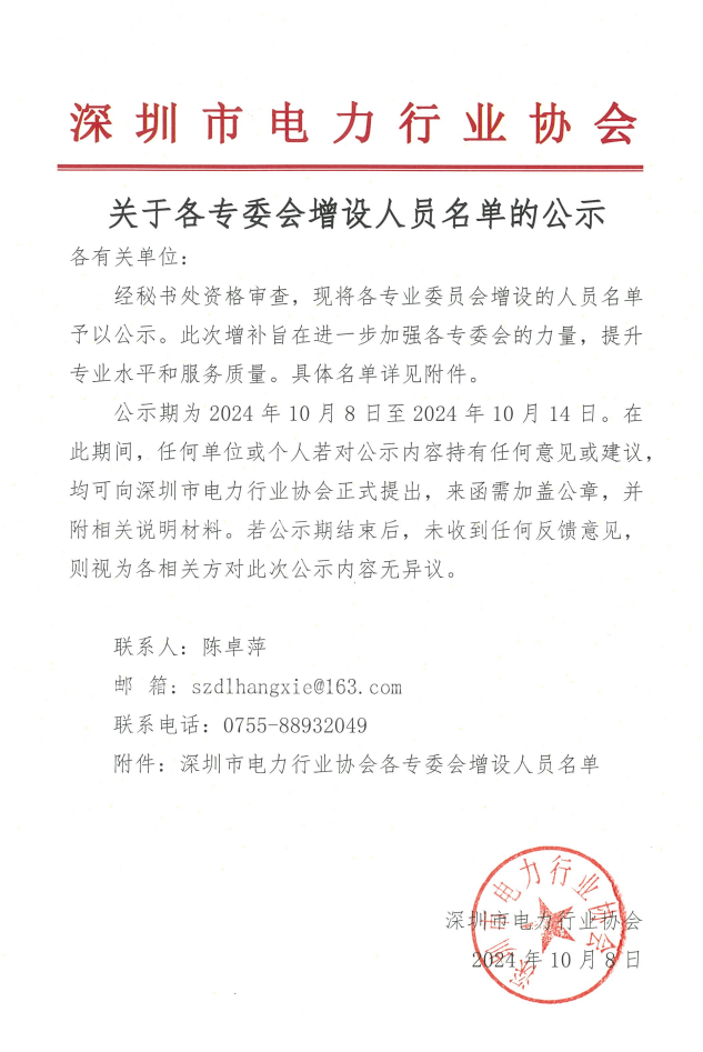 截图20241008155504