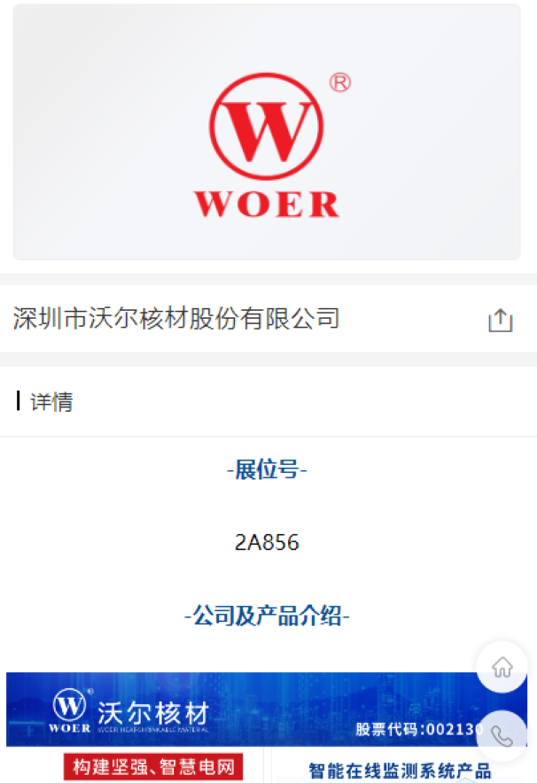 微信图片_20241031161927