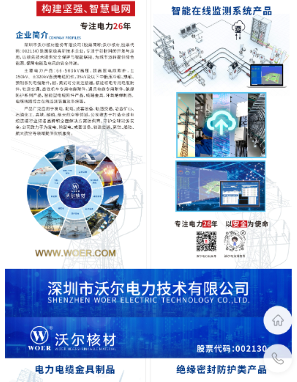 微信图片_20241031161939