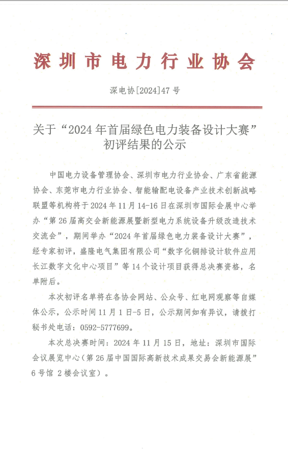 微信图片_20241101124525