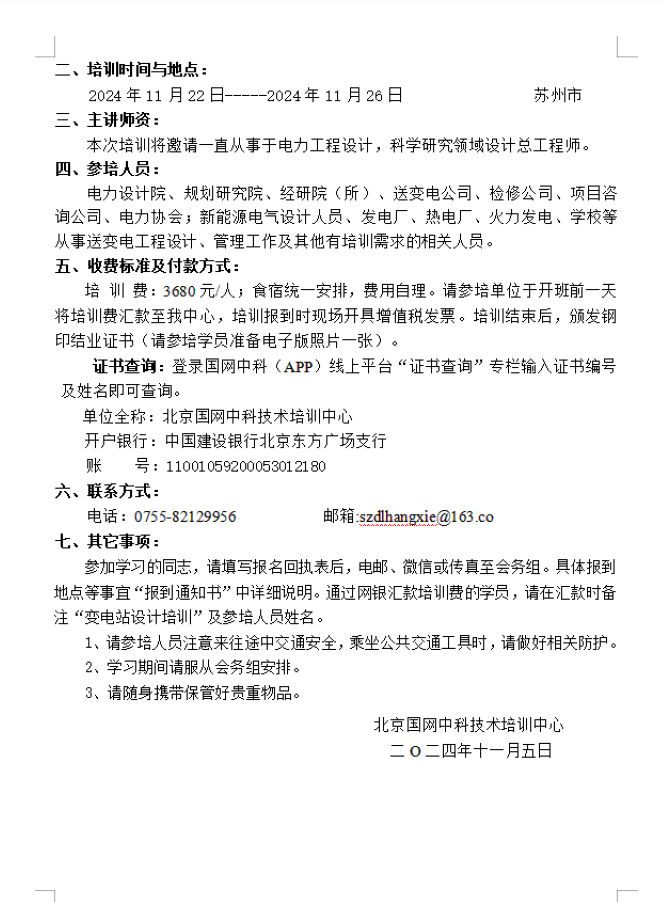 微信图片_20241111172847