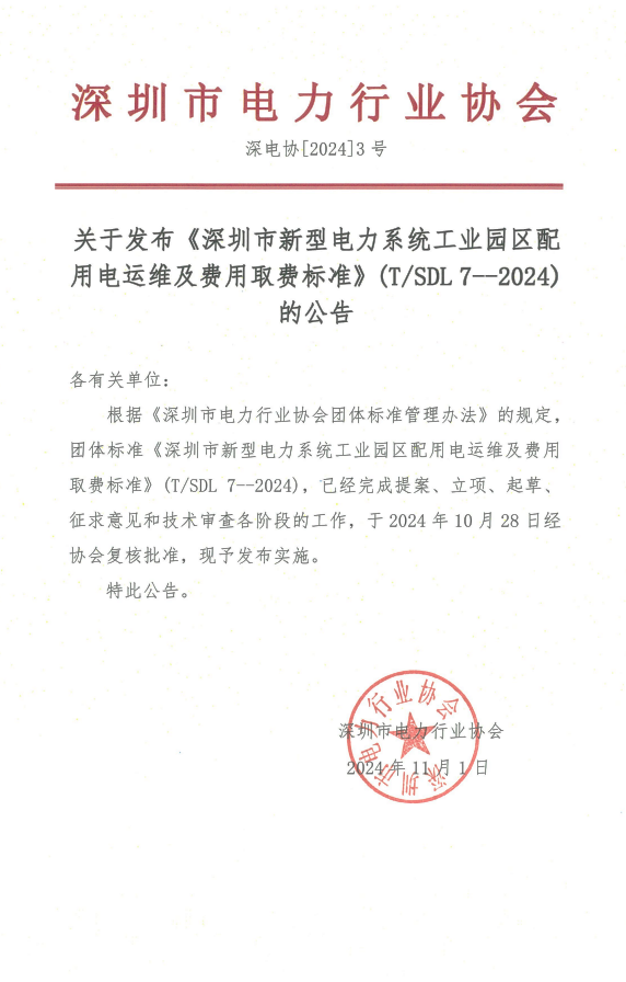 微信图片_20250114190915