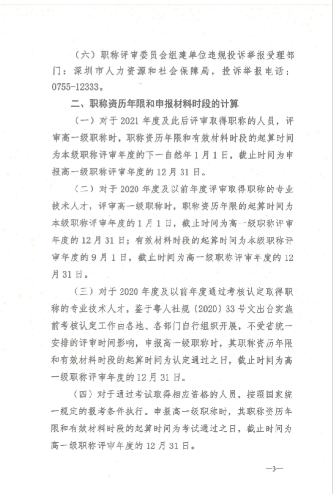 微信图片_20250122131320