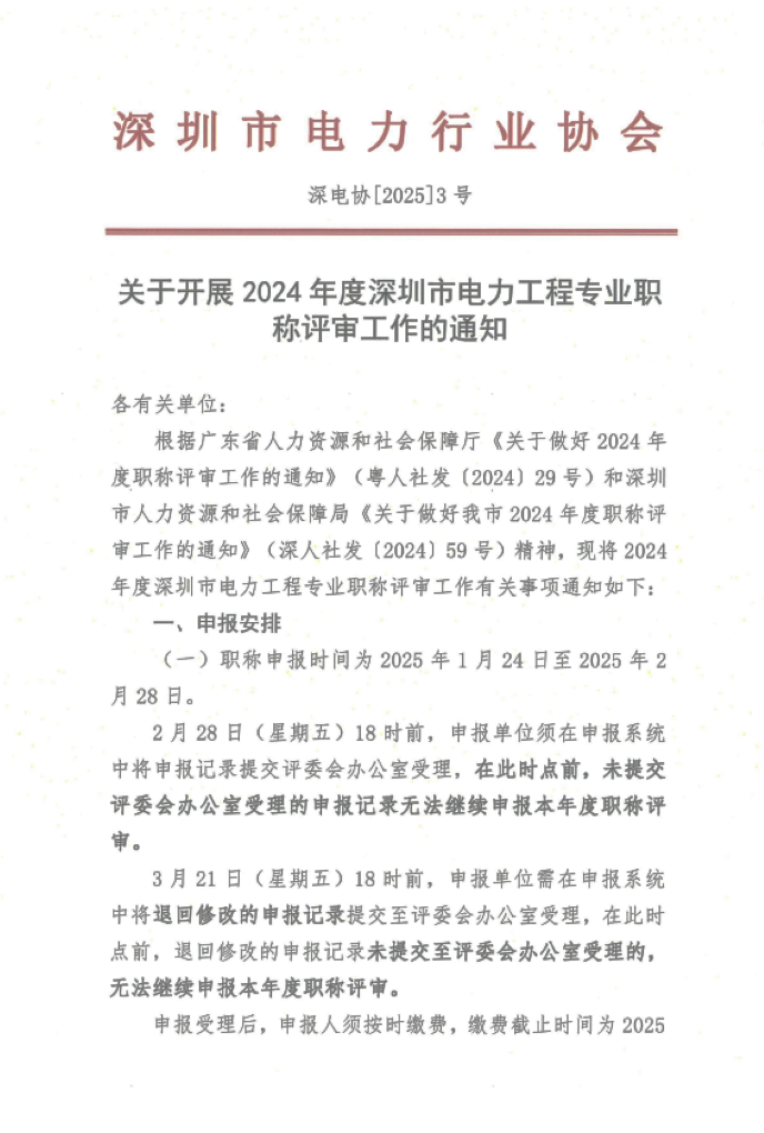 微信图片_20250122131306