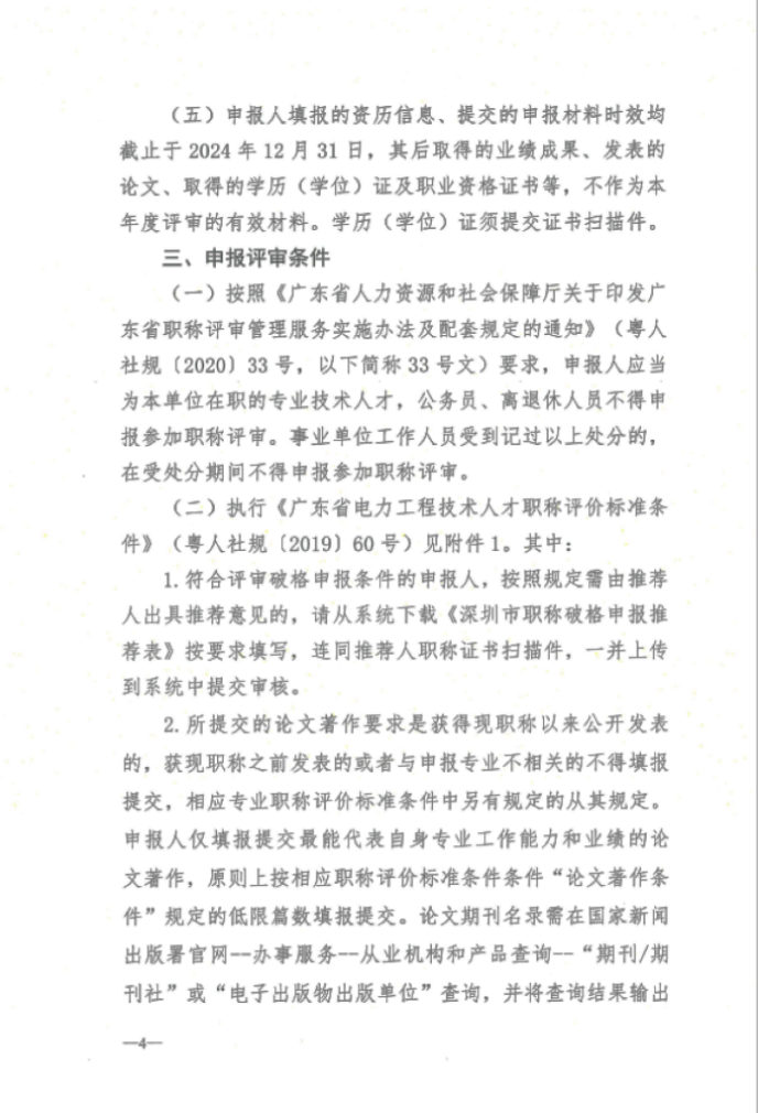 微信图片_20250122131330