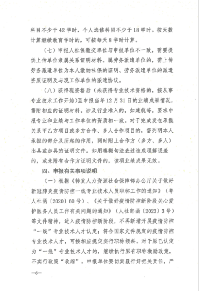 微信图片_20250122142325