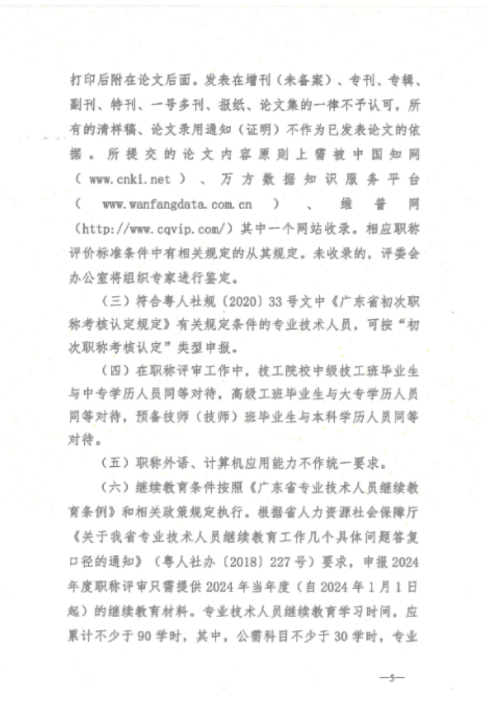 微信图片_20250122131342