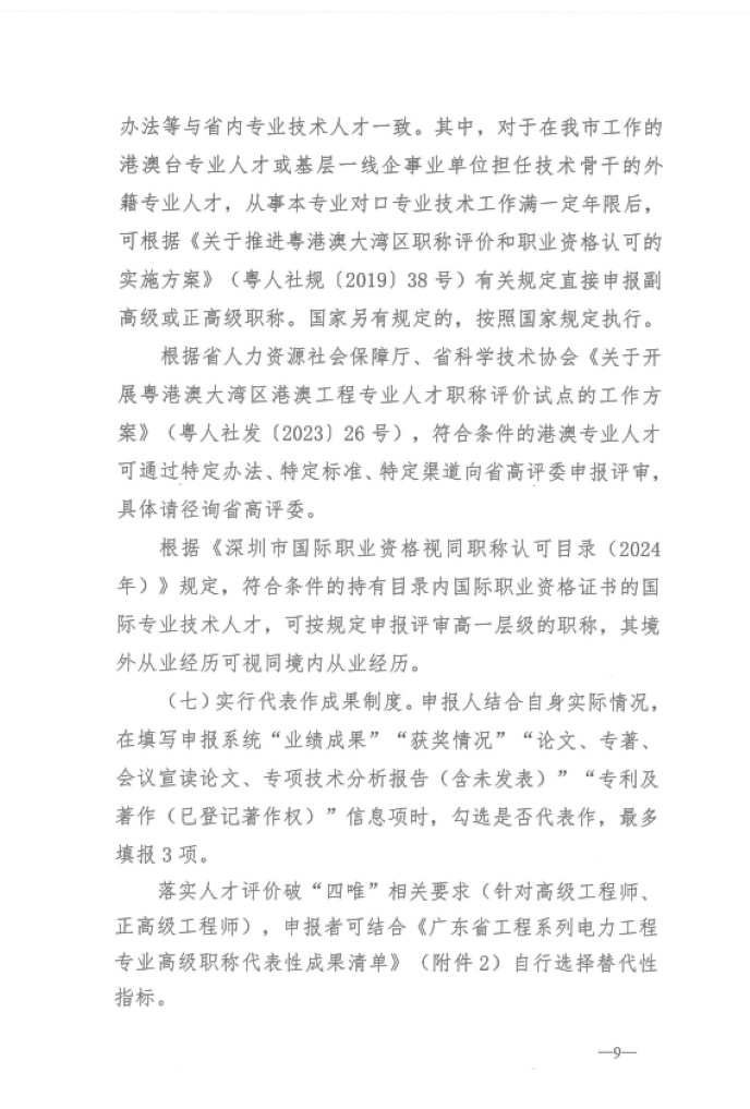 微信图片_20250122142408