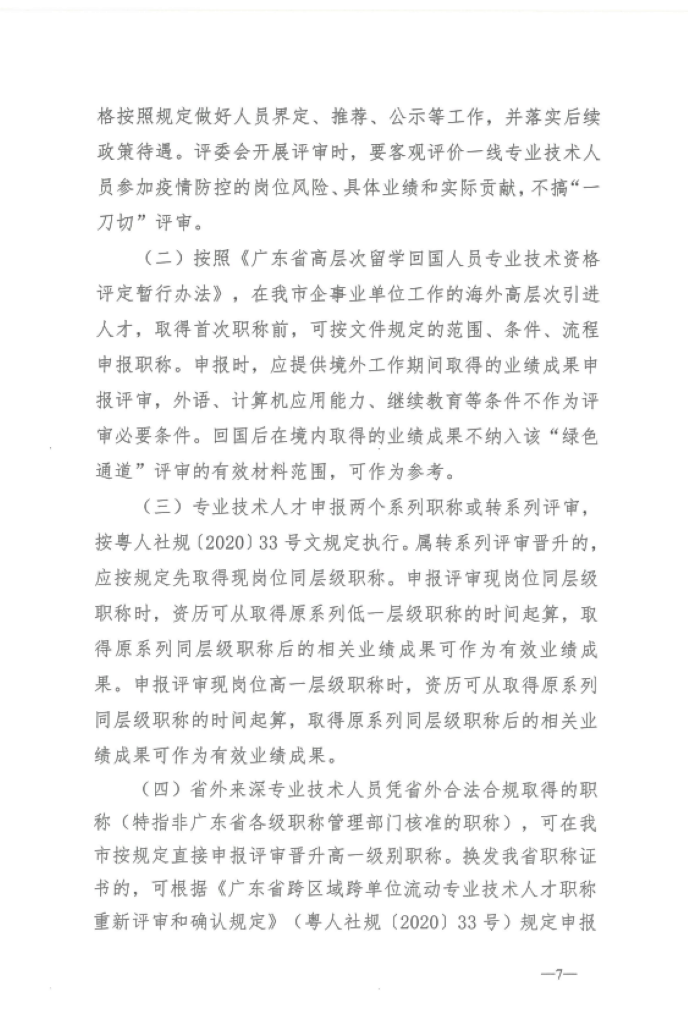 微信图片_20250122142344