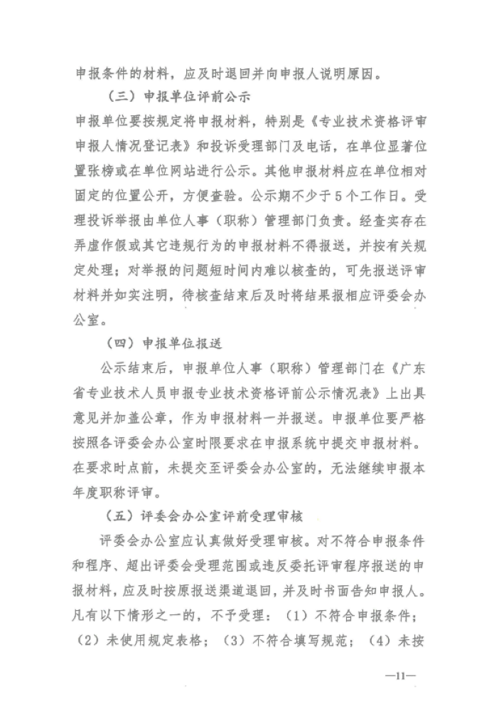 微信图片_20250122142430