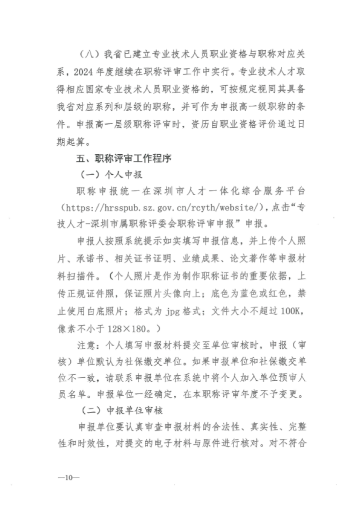 微信图片_20250122142420