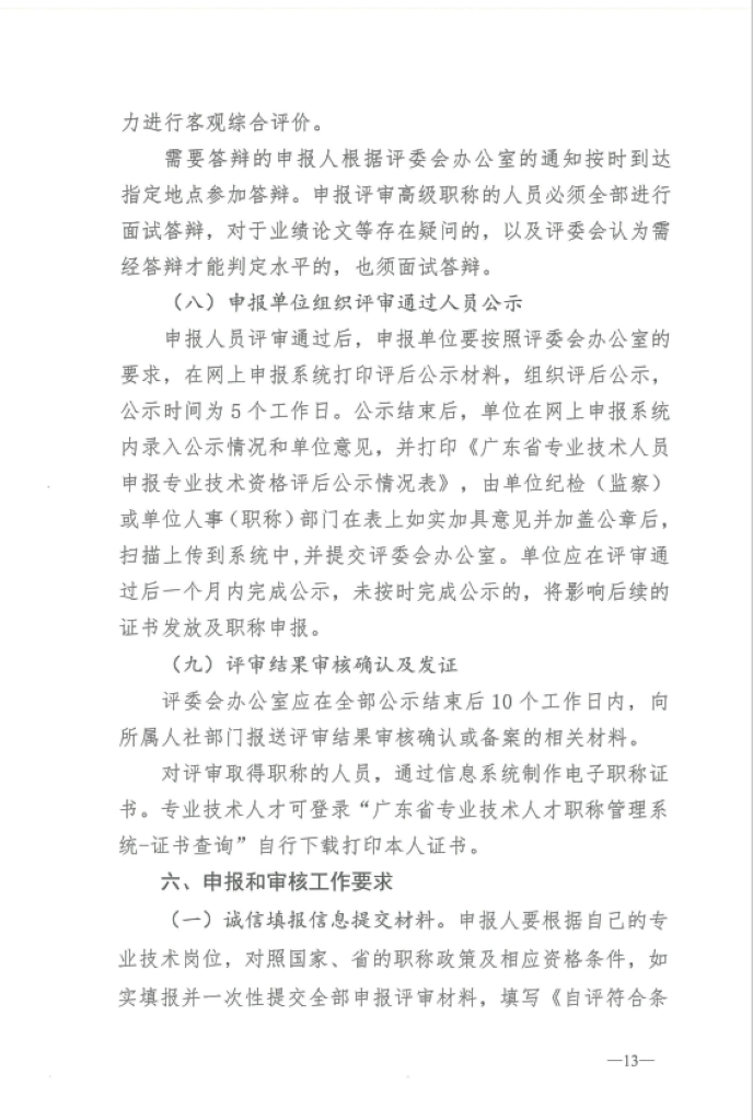 微信图片_20250122142456