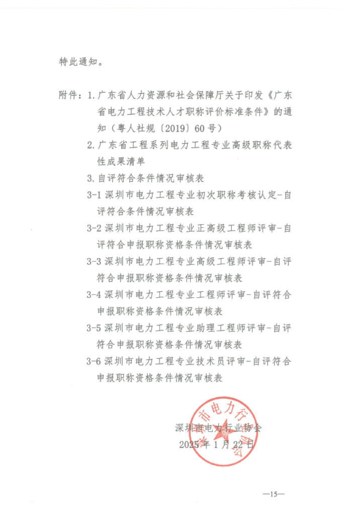 微信图片_20250122142512