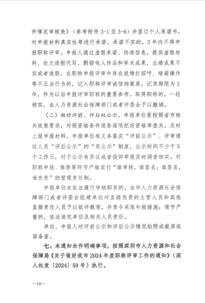 微信图片_20250122142506