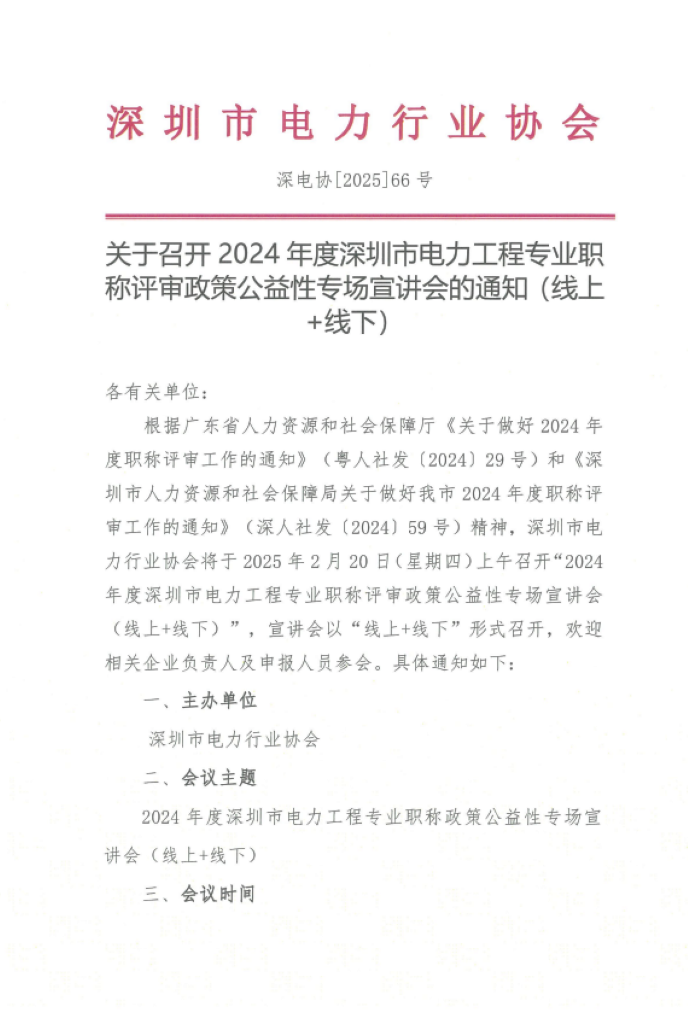 微信图片_20250218204013