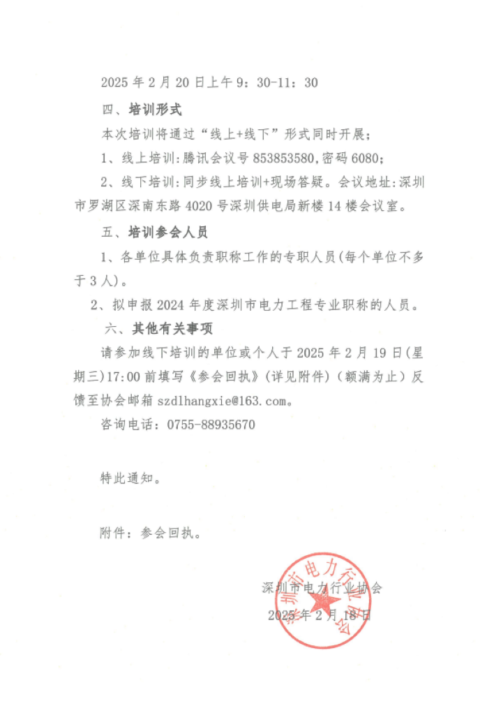 微信图片_20250219084831