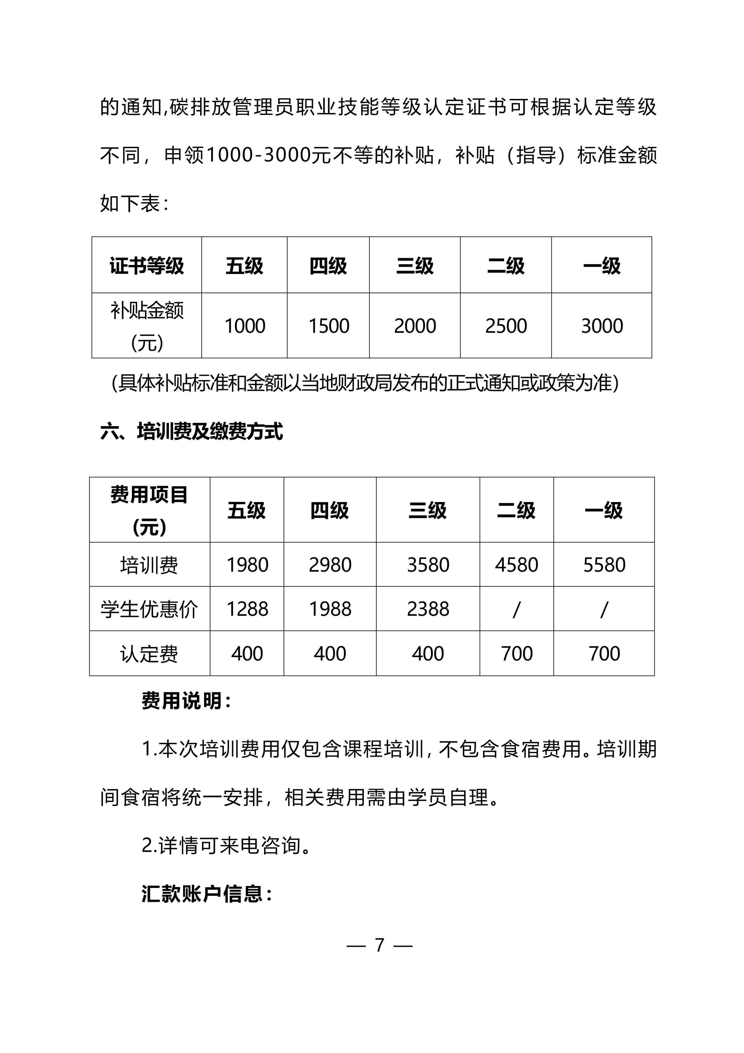 广东电行〔2025〕54号（1）(3)-图片-6