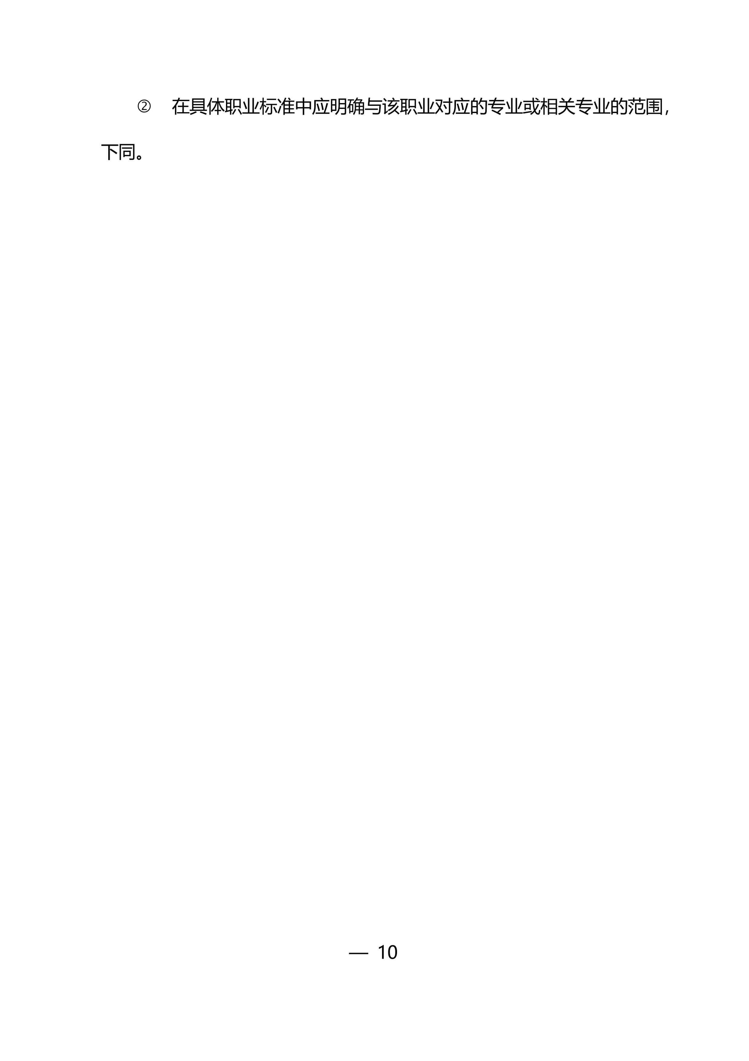 广东电行〔2025〕54号（1）(3)-图片-9