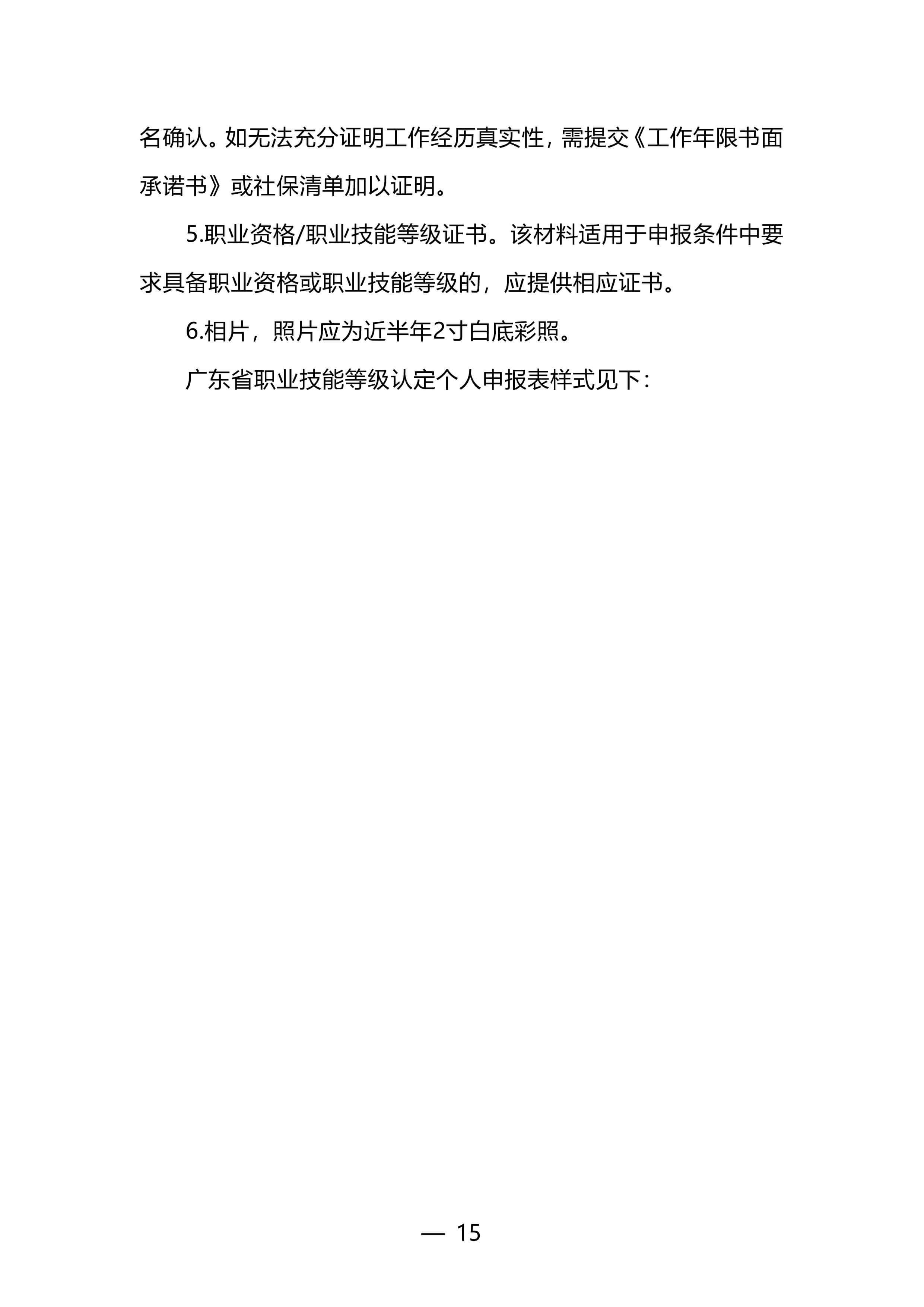 广东电行〔2025〕54号（1）(3)-图片-14