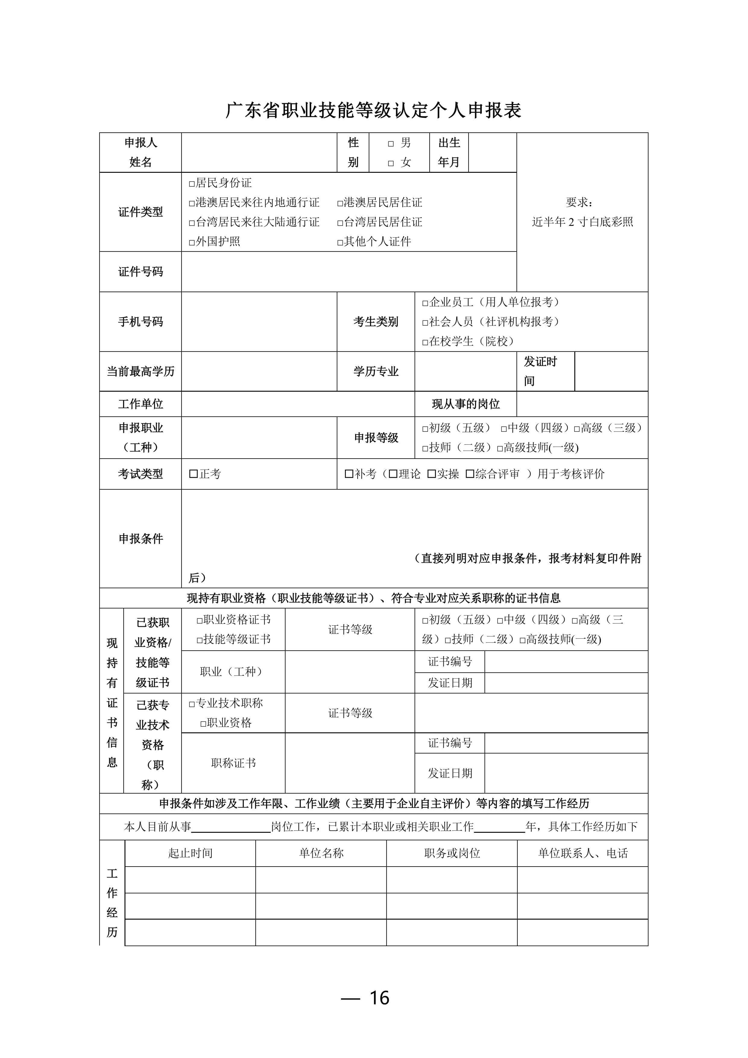 广东电行〔2025〕54号（1）(3)-图片-15