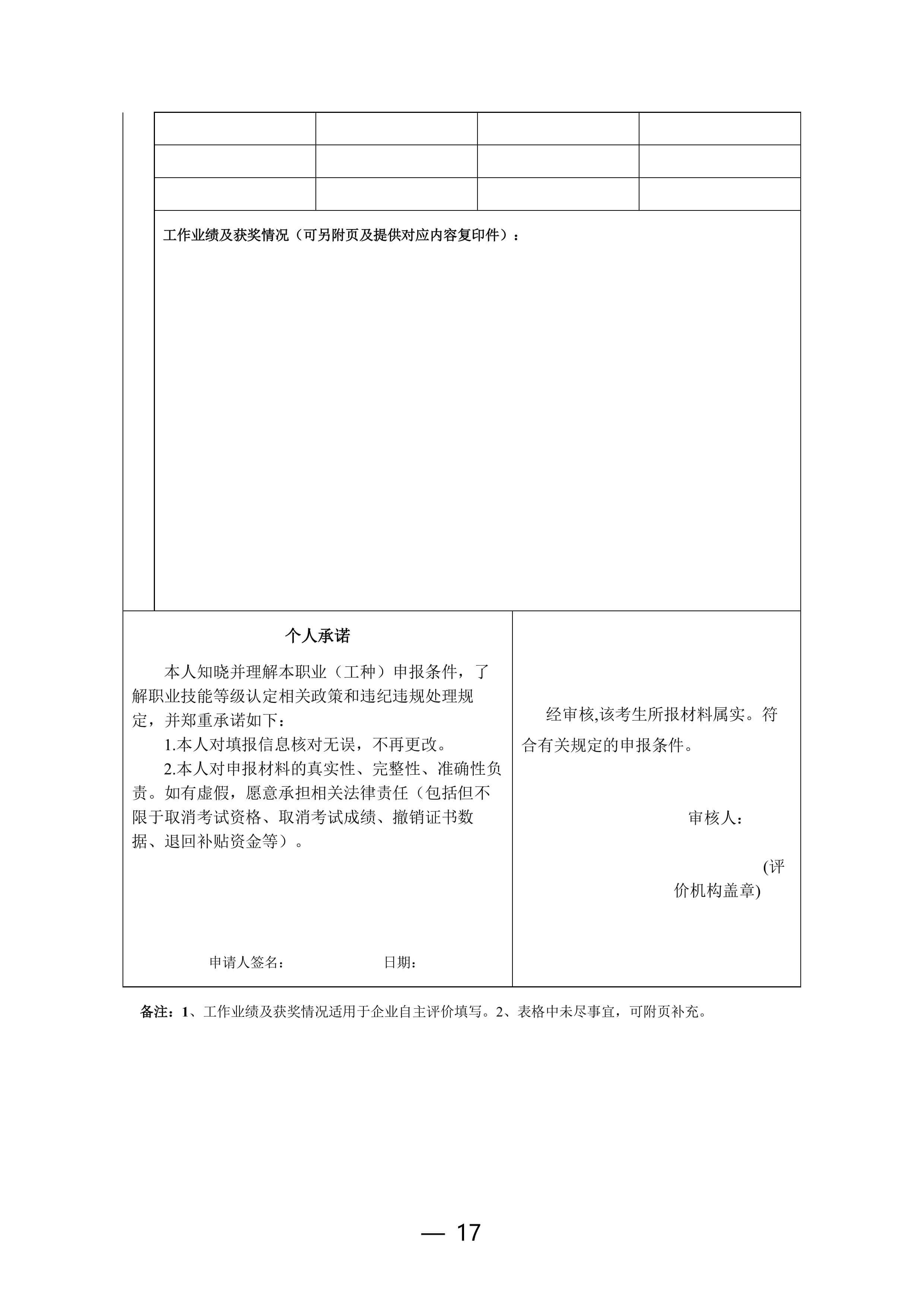 广东电行〔2025〕54号（1）(3)-图片-16