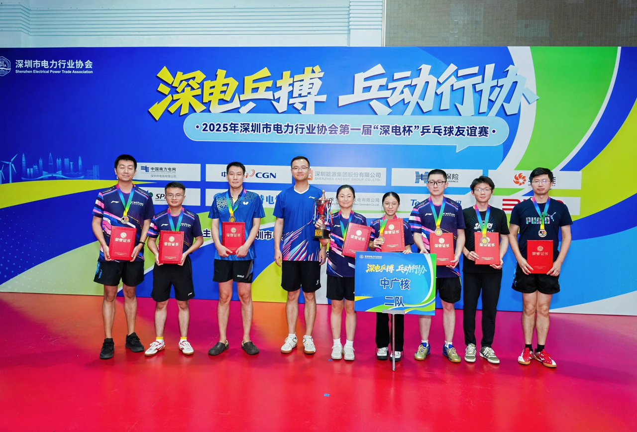 中广核2队 中广核2队