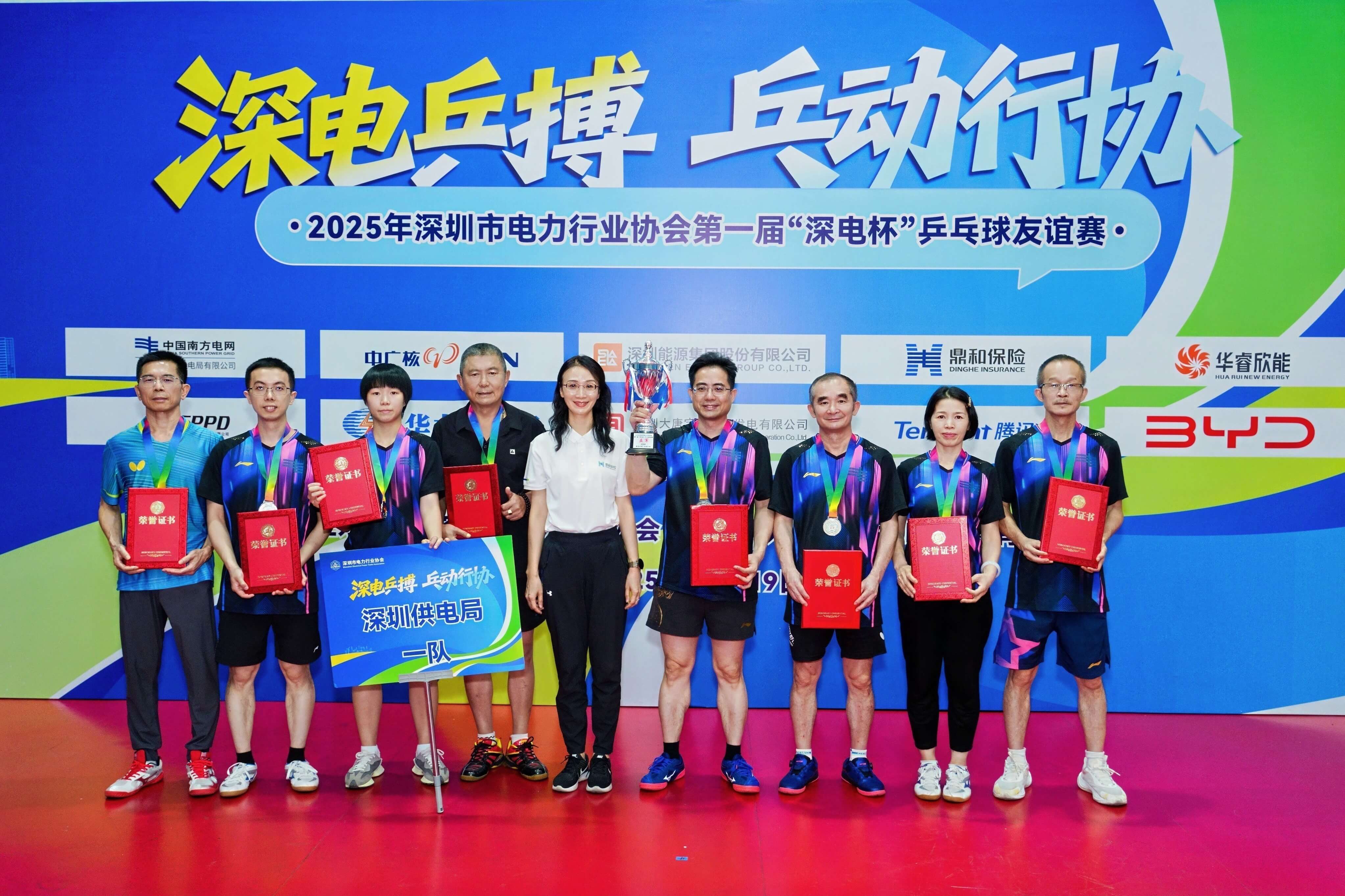 供电局一队 供电局一队