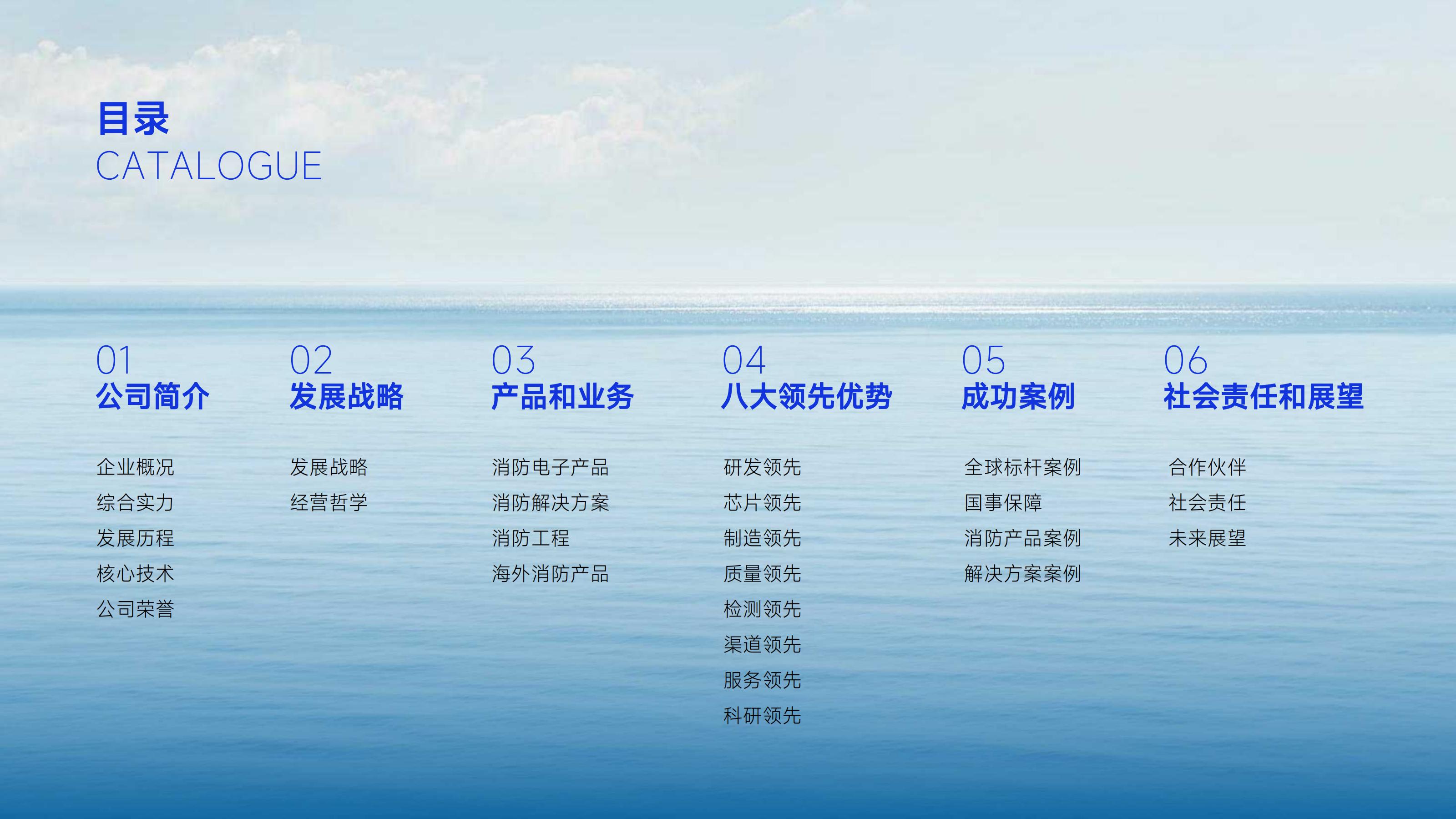 （已压缩）高新投三江企业介绍_02