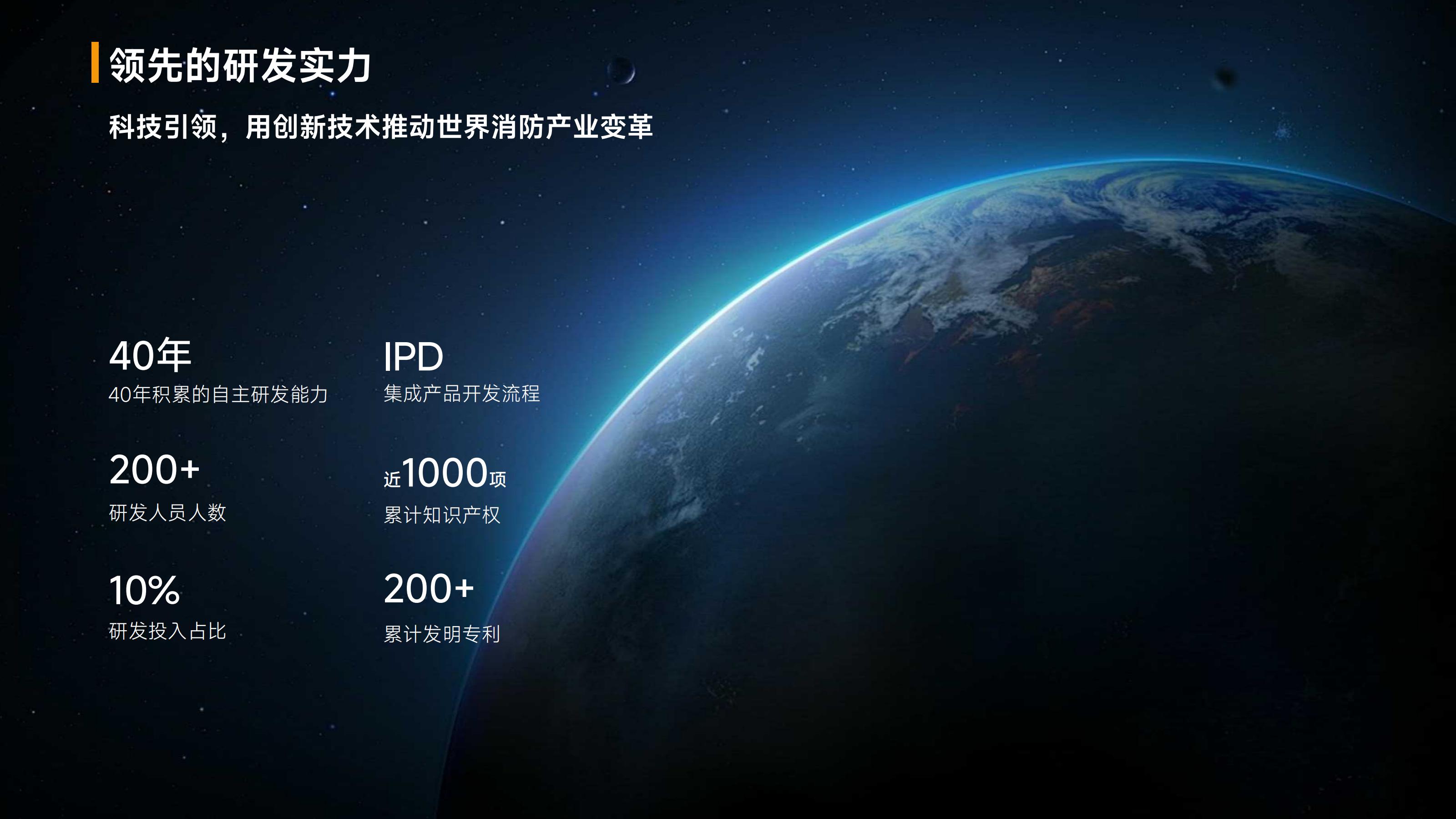 （已压缩）高新投三江企业介绍_25